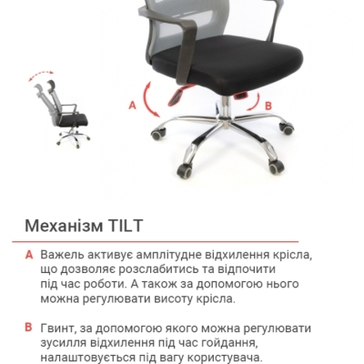 Кресло АКЛАС Крокус CH TILT Черное с серым