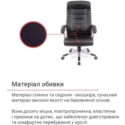 Кресло АКЛАС Атлант MP TILT XY-7147 (PU Черный)