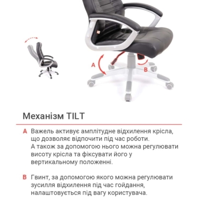 Кресло АКЛАС Атлант MP TILT (XY-7147) (PU Черный)