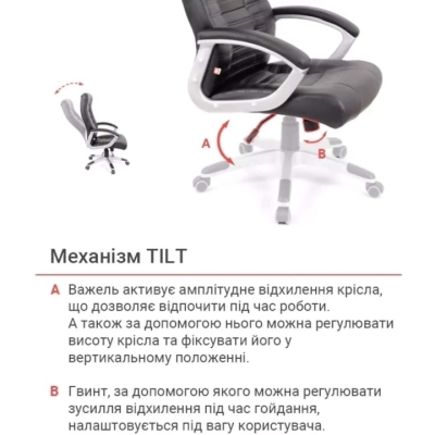 Кресло АКЛАС Атлант MP TILT XY-7147 (PU Черный)