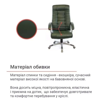 Кресло АКЛАС Атлант MP TILT XY-7147 (PU Зеленый)