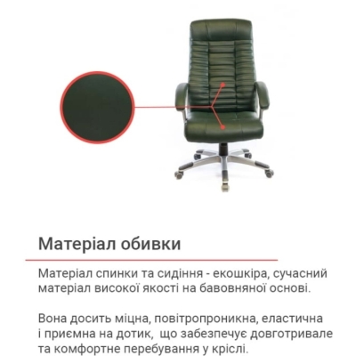 Кресло АКЛАС Атлант MP TILT (XY-7147) (PU Зеленый)