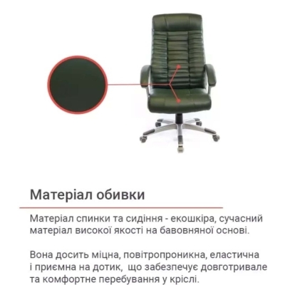 Кресло АКЛАС Атлант MP TILT XY-7147 (PU Зеленый)