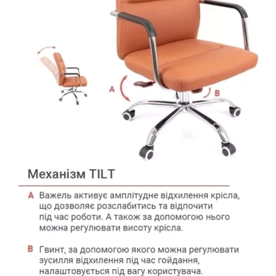 Кресло АКЛАС Натан CH TILT (PU Светло-коричневый)