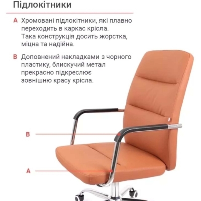 Кресло АКЛАС Натан CH TILT (PU Светло-коричневый)