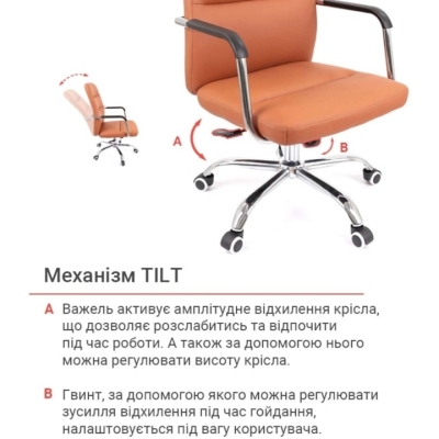 Кресло АКЛАС Натан CH TILT (PU Светло-коричневый)