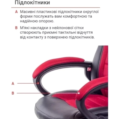 Кресло геймерское АКЛАС Астон PL TILT подростковое (Черный PU/Красный)