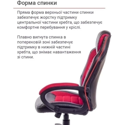 Кресло геймерское АКЛАС Астон PL TILT подростковое (Черный PU/Красный)