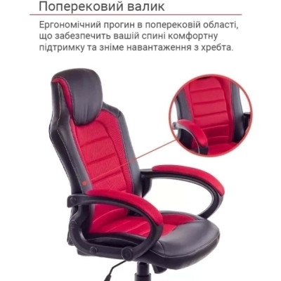 Кресло геймерское АКЛАС Астон PL TILT подростковое (Черный PU/Красный)