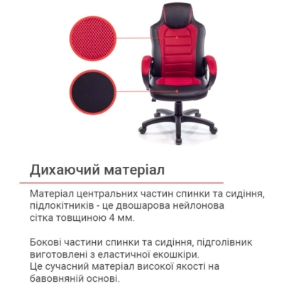 Кресло геймерское АКЛАС Астон PL TILT подростковое (Черный PU/Красный)