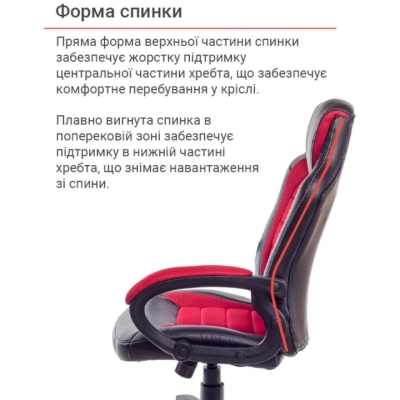 Кресло геймерское АКЛАС Астон PL TILT подростковое (Черный PU/Красный)