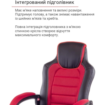 Кресло геймерское АКЛАС Астон PL TILT подростковое (Черный PU/Красный)