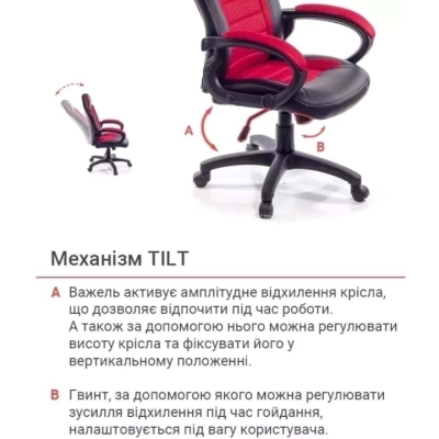 Кресло геймерское АКЛАС Астон PL TILT подростковое (Черный PU/Красный)