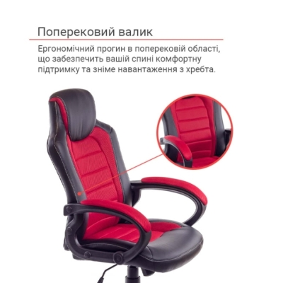 Кресло АКЛАС Астон PL TILT Красное