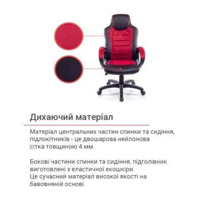 Кресло АКЛАС Астон PL TILT Красное