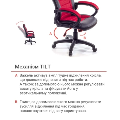 Кресло АКЛАС Астон PL TILT Красное