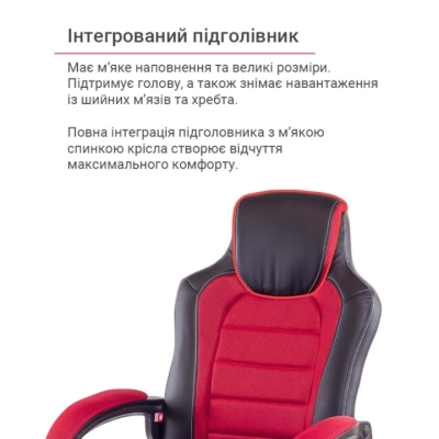 Кресло АКЛАС Астон PL TILT Красное