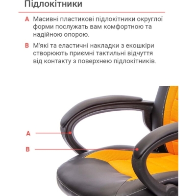 Кресло геймерское АКЛАС Астон PL TILT подростковое (Черный PU/Оранжевый)