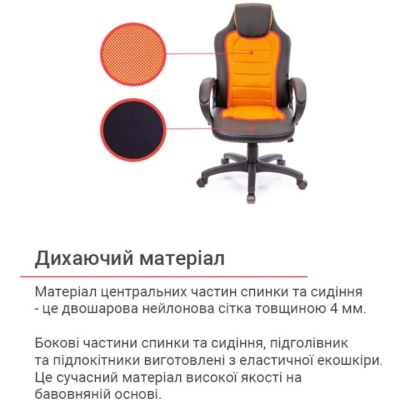 Кресло геймерское АКЛАС Астон PL TILT подростковое (Черный PU/Оранжевый)