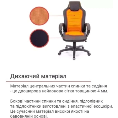 Кресло геймерское АКЛАС Астон PL TILT подростковое (Черный PU/Оранжевый)