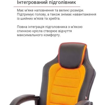 Кресло геймерское АКЛАС Астон PL TILT подростковое (Черный PU/Оранжевый)