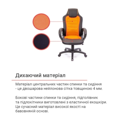 Кресло АКЛАС Астон PL TILT Оранжевое