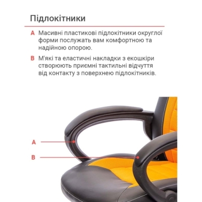 Кресло АКЛАС Астон PL TILT Оранжевое