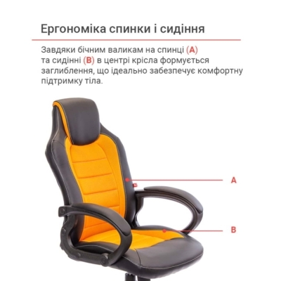 Кресло АКЛАС Астон PL TILT Оранжевое