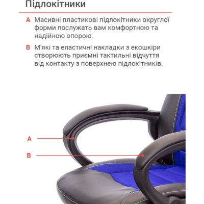 Кресло геймерское АКЛАС Астон PL TILT подростковое (Черный PU/Синий)