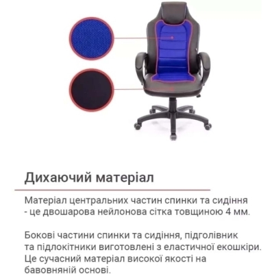 Кресло геймерское АКЛАС Астон PL TILT подростковое (Черный PU/Синий)