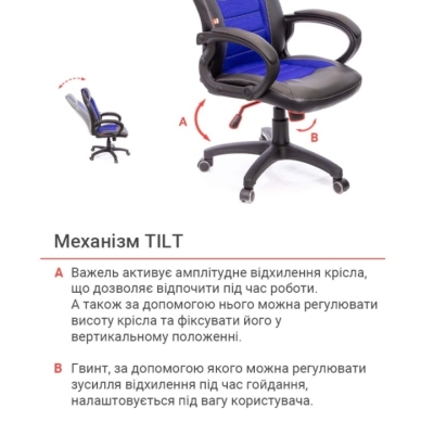 Кресло АКЛАС Астон PL TILT Синее