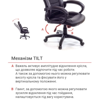 Кресло АКЛАС Астон PL TILT Черное
