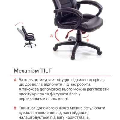 Кресло АКЛАС Астон PL TILT Черное