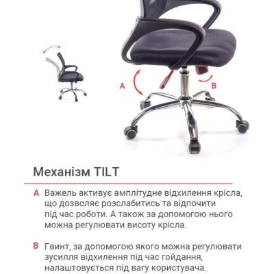 Кресло АКЛАС Тито CH TILT Черное