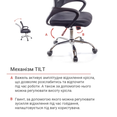 Кресло АКЛАС Тито CH TILT Черное