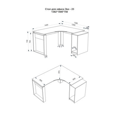 Стіл для офісу FLASHNIKA Еко - 23 (1382мм x 1400мм x 750мм)