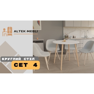 Круглый стол Неман СЭТ-4 Клауд гранада 18 мм/Венге