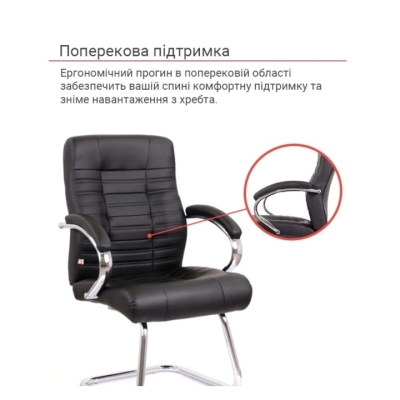 Кресло конференционное АКЛАС Атлант CF (XY-7147-G) (PU Черный)