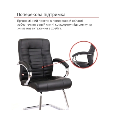 Кресло конференционное АКЛАС Атлант CF (XY-7147-G) (PU Черный)