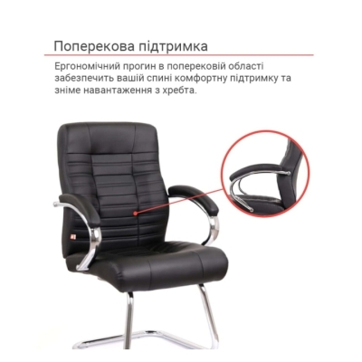 Кресло конференционное АКЛАС Атлант CF (XY-7147-G) (PU Черный)