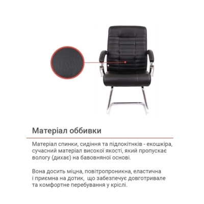 Кресло конференционное АКЛАС Атлант CF (XY-7147-G) (PU Черный)