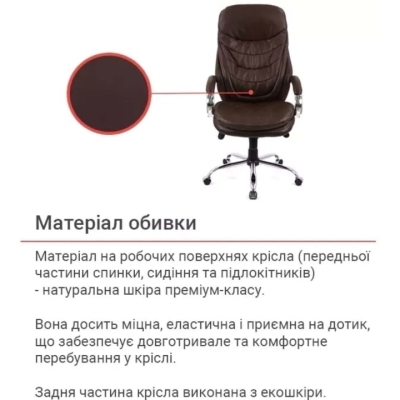 Кресло АКЛАС Валенсия Soft CH MB (Кожа LC-K Dark brown)