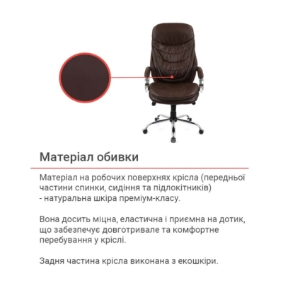Кресло АКЛАС Валенсия Soft CH MB коричневое
