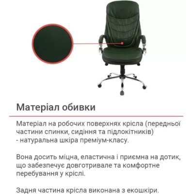 Кресло АКЛАС Валенсия Soft CH MB (Кожа Lux LC Green)