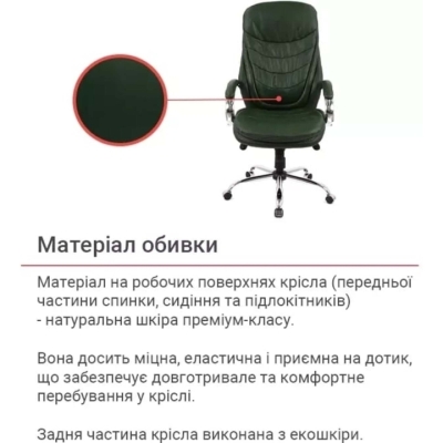 Кресло АКЛАС Валенсия Soft CH MB (Кожа Lux LC Green)