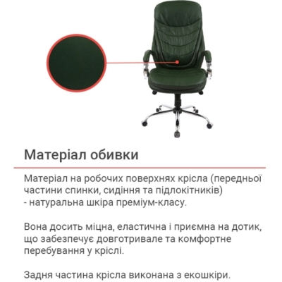 Кресло АКЛАС Валенсия Soft CH MB (Кожа Lux LC Green)