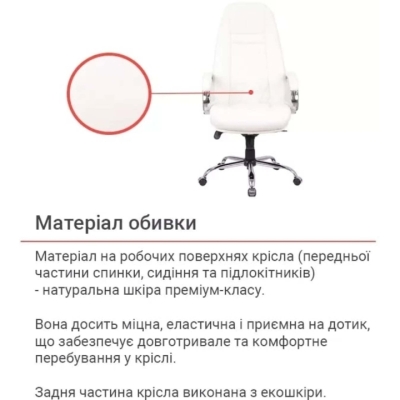 Кресло АКЛАС Луизиана MB (GB-242CC) (Кожа Lux LC-W White)