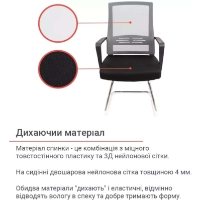 Кресло конференционное АКЛАС Асти CF (Серый/Черный)