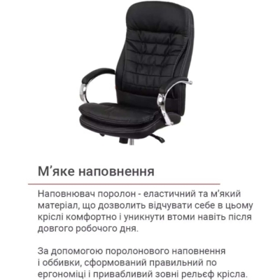 Кресло АКЛАС Валенсия ANF XY-7004H-1 (PU Черный)