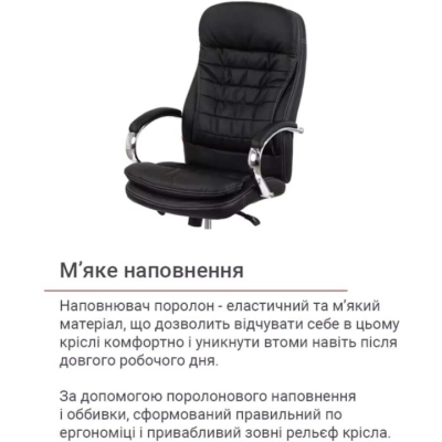 Кресло АКЛАС Валенсия ANF XY-7004H-1 (PU Черный)